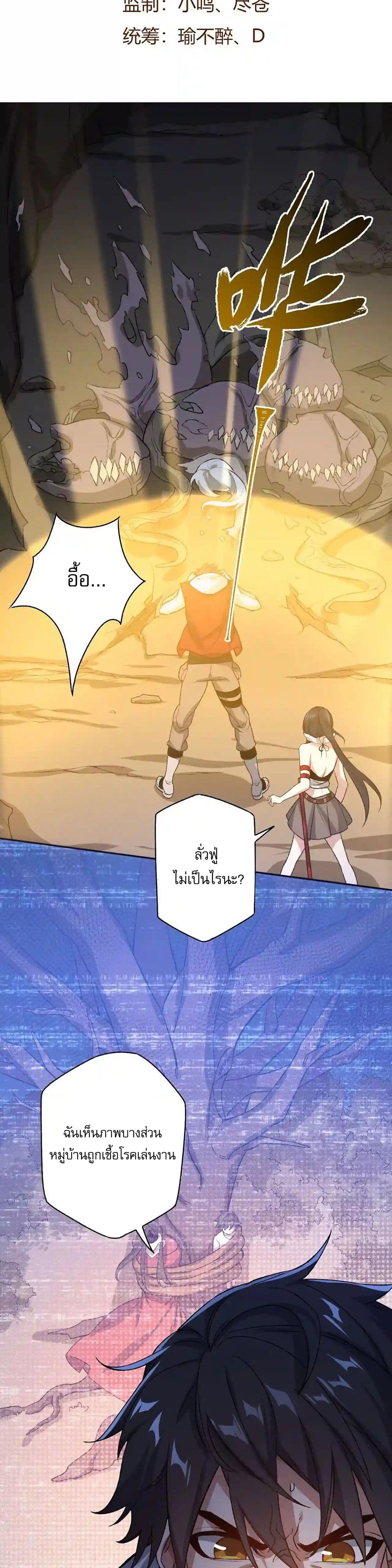 An Hai Ji Yuan page 2