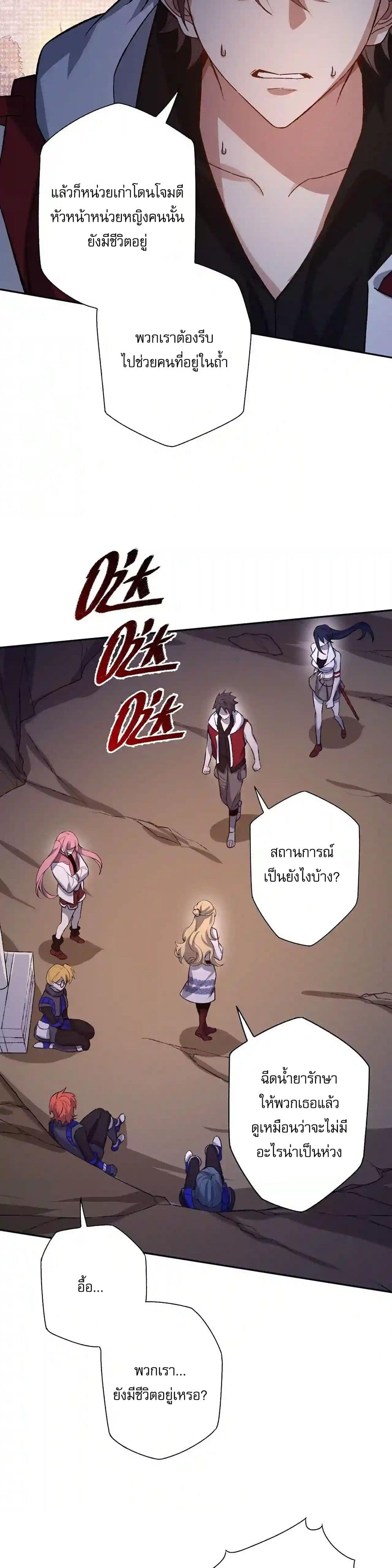 An Hai Ji Yuan page 3