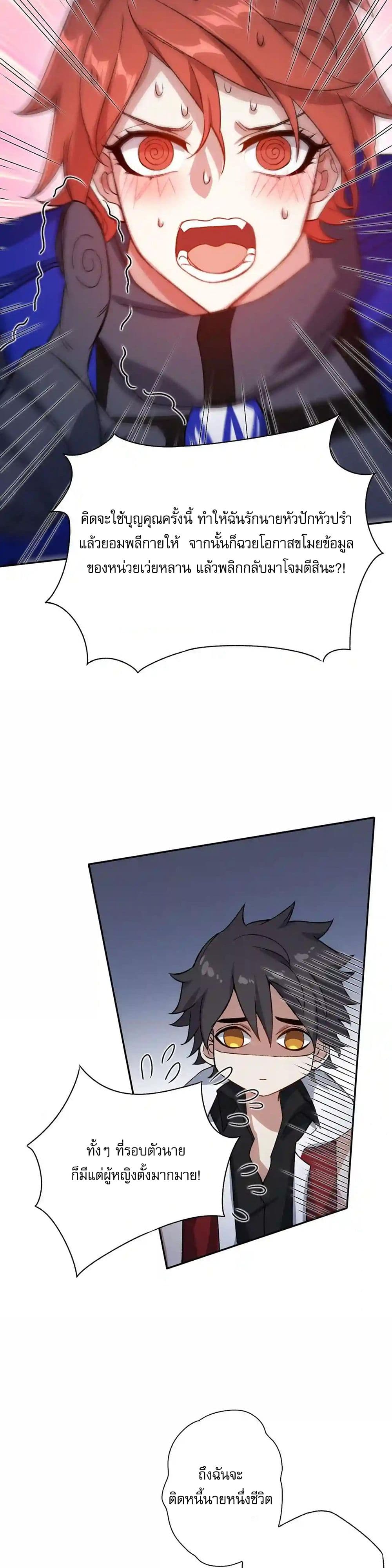 An Hai Ji Yuan page 5