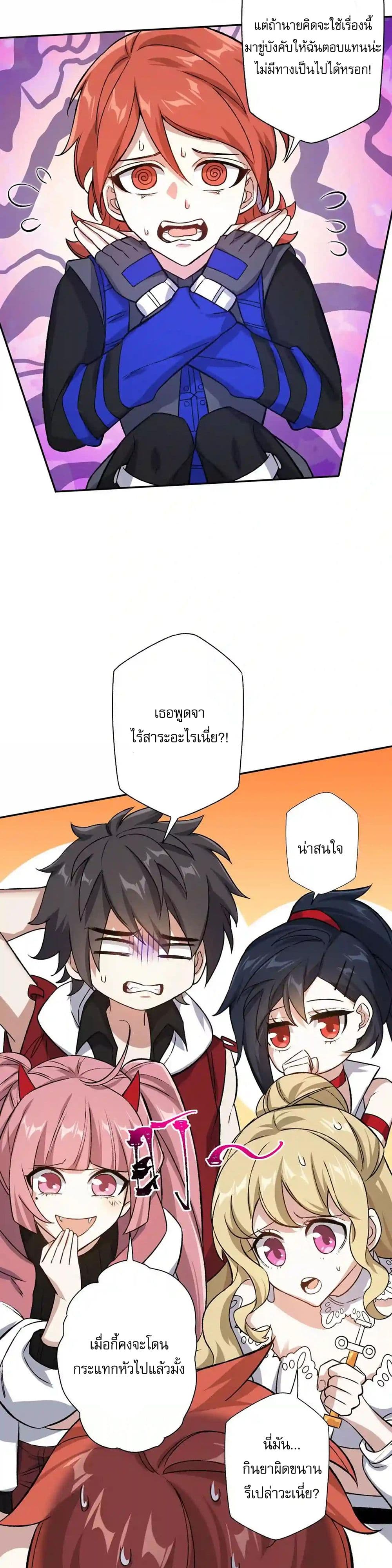 An Hai Ji Yuan page 6