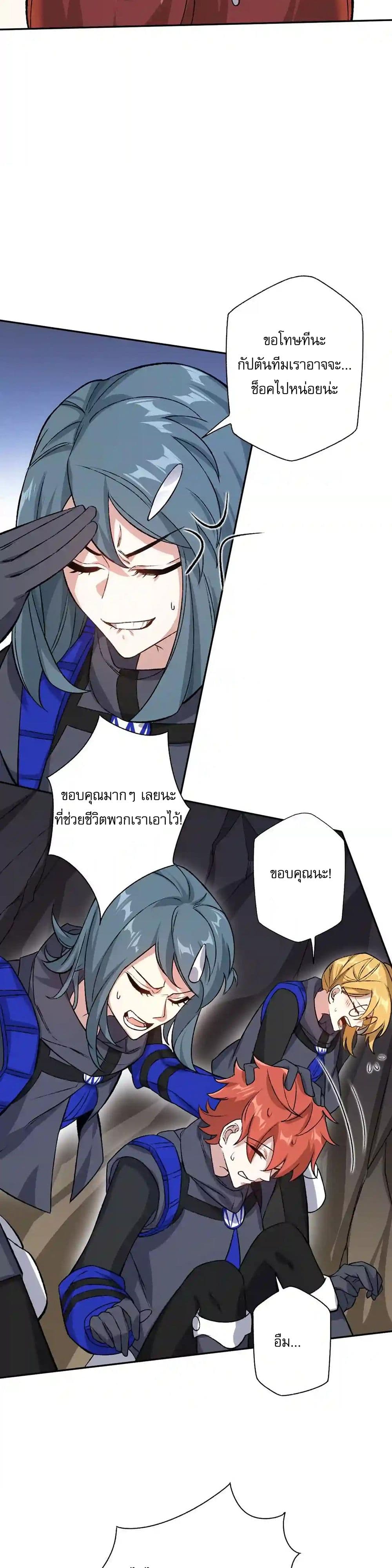 An Hai Ji Yuan page 7