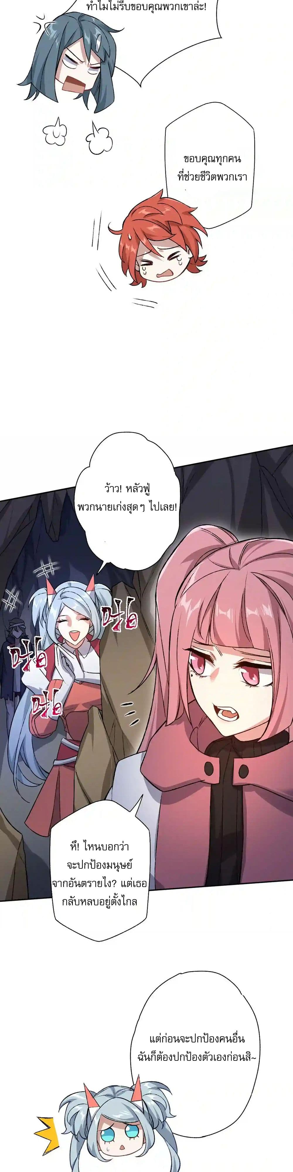 An Hai Ji Yuan page 8