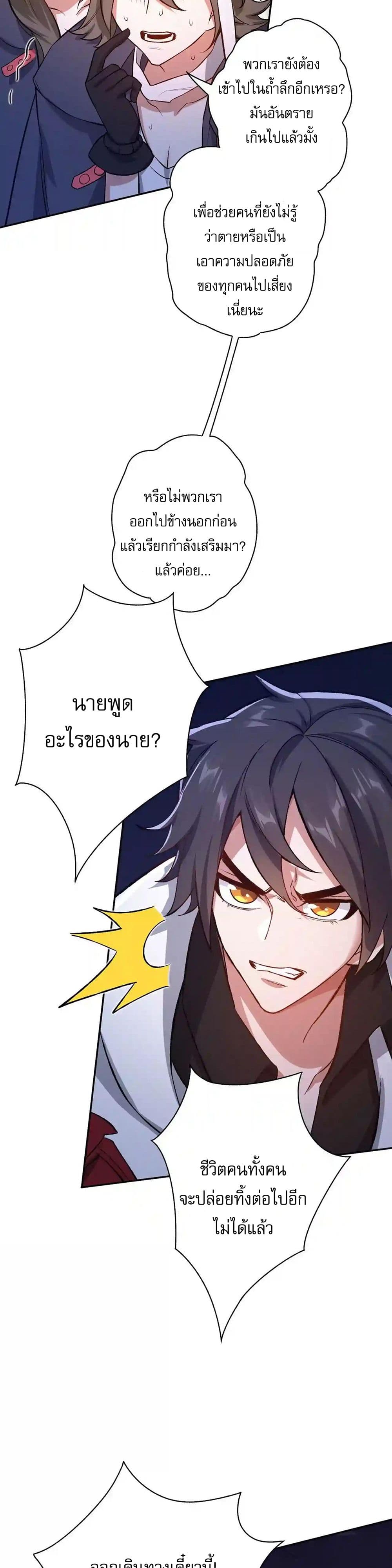 An Hai Ji Yuan page 10