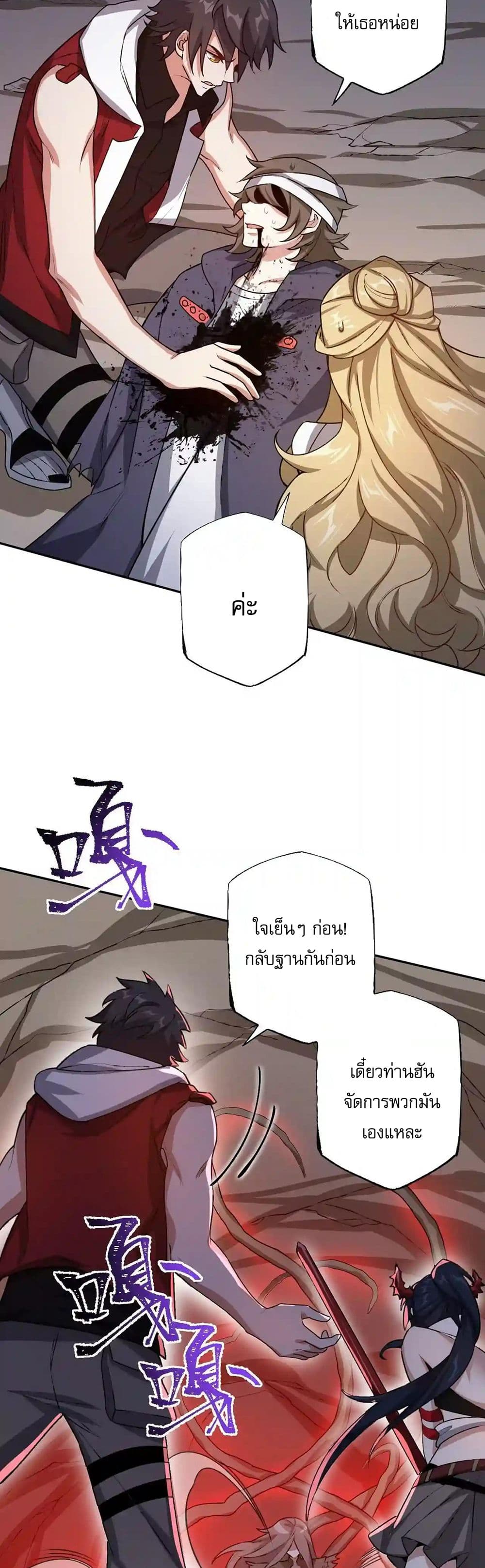 An Hai Ji Yuan page 4