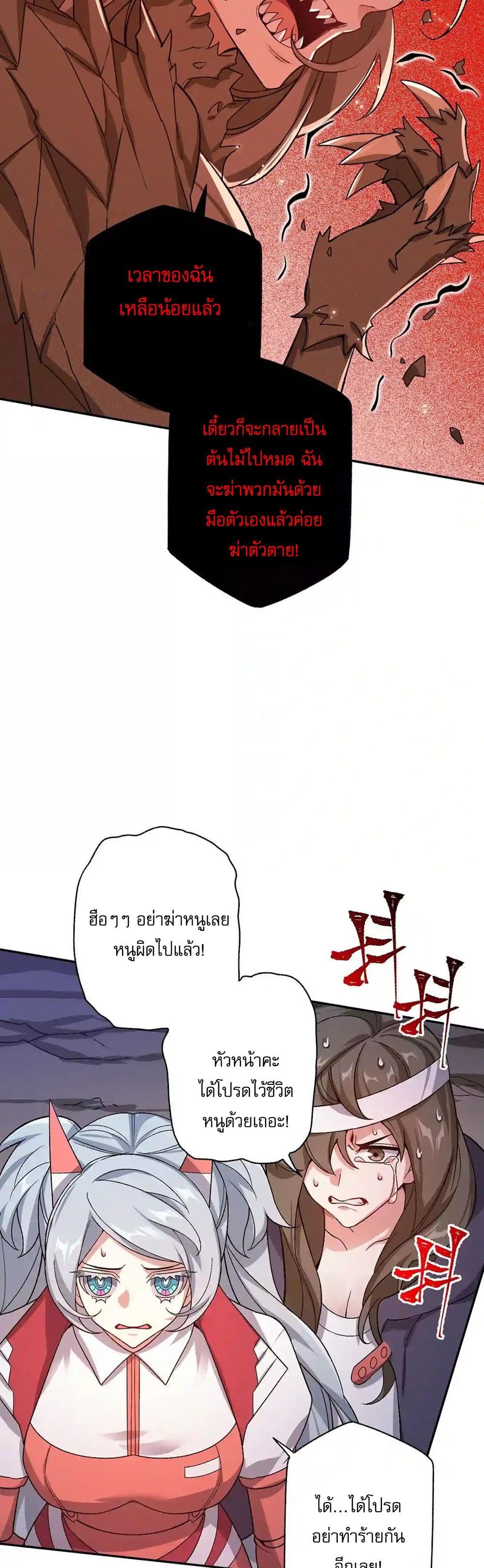 An Hai Ji Yuan page 8