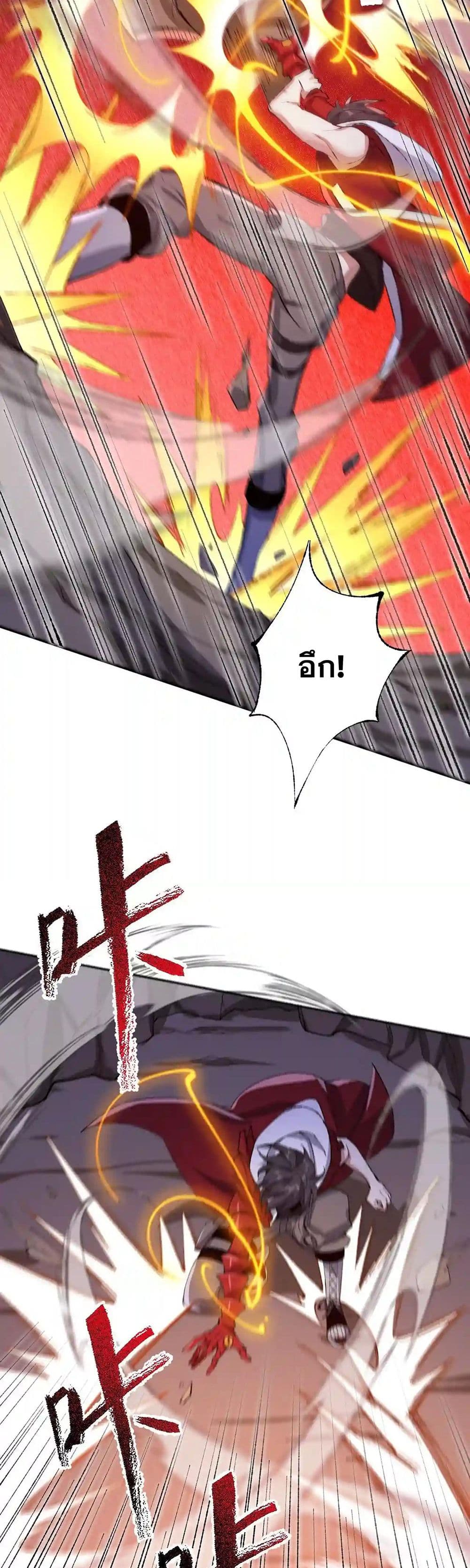An Hai Ji Yuan page 5