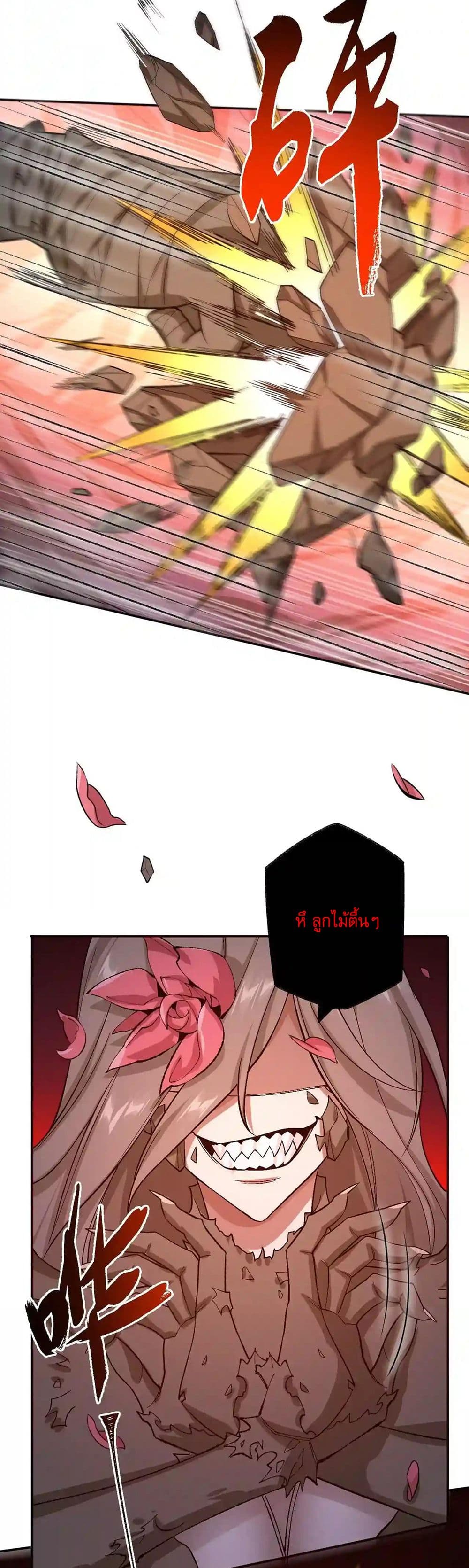 An Hai Ji Yuan page 8