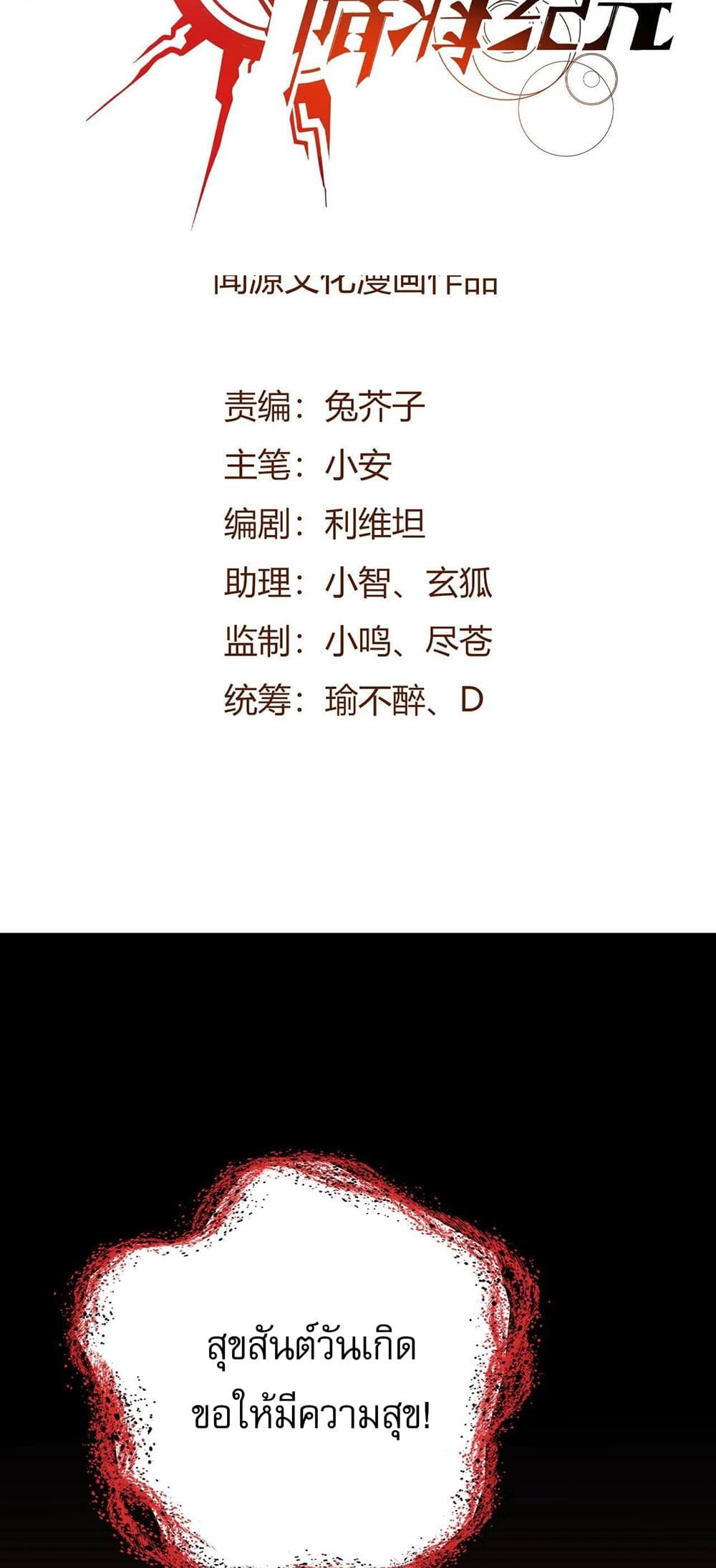 An Hai Ji Yuan page 2