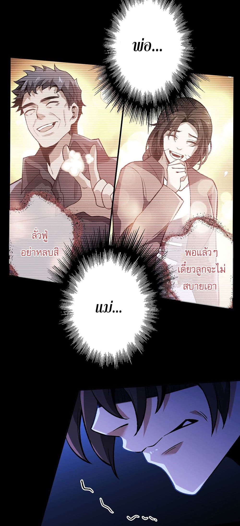 An Hai Ji Yuan page 26