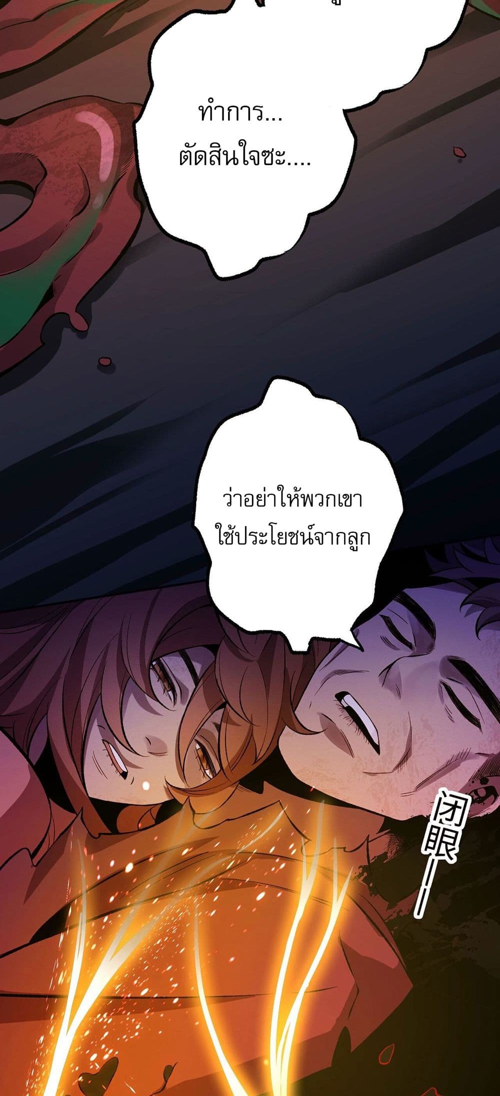 An Hai Ji Yuan page 32