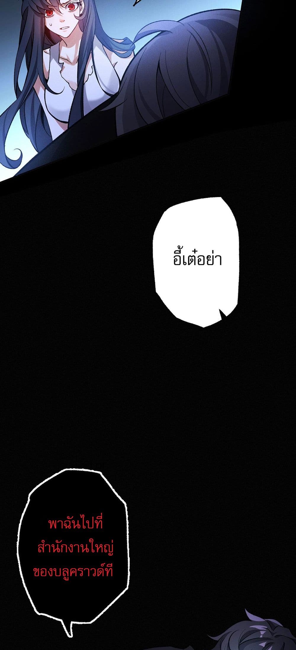 An Hai Ji Yuan page 35