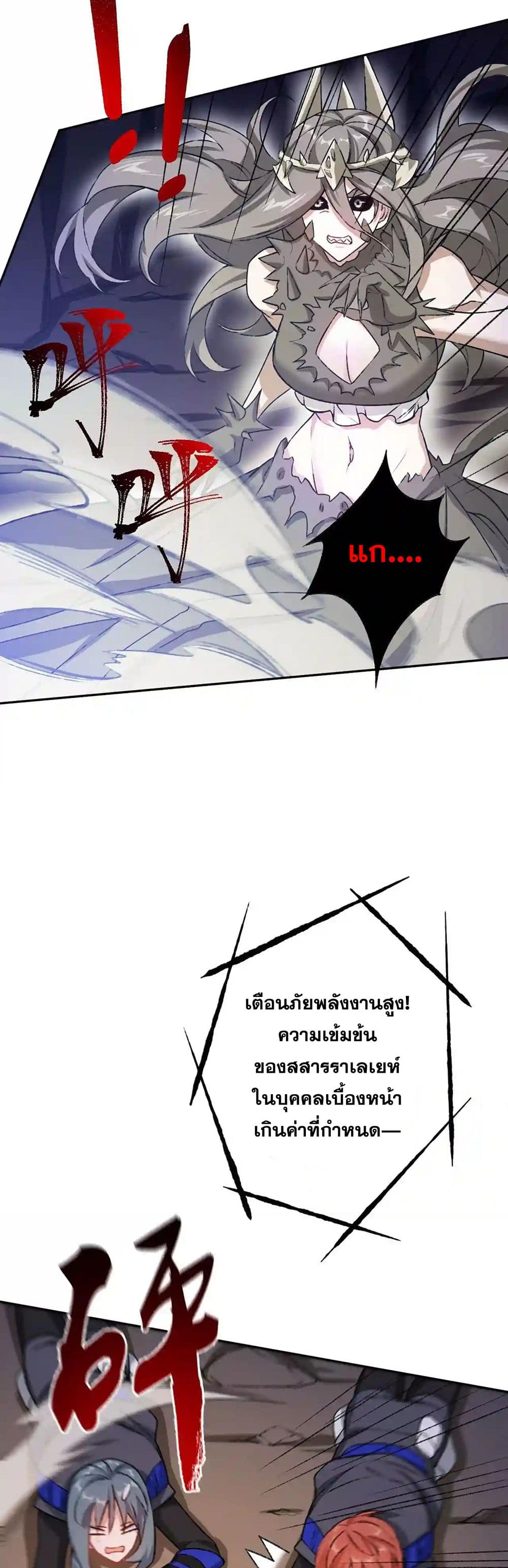 An Hai Ji Yuan page 6