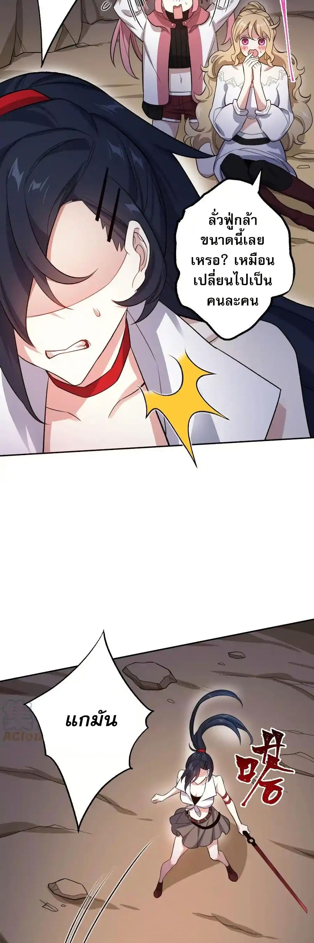 An Hai Ji Yuan page 5