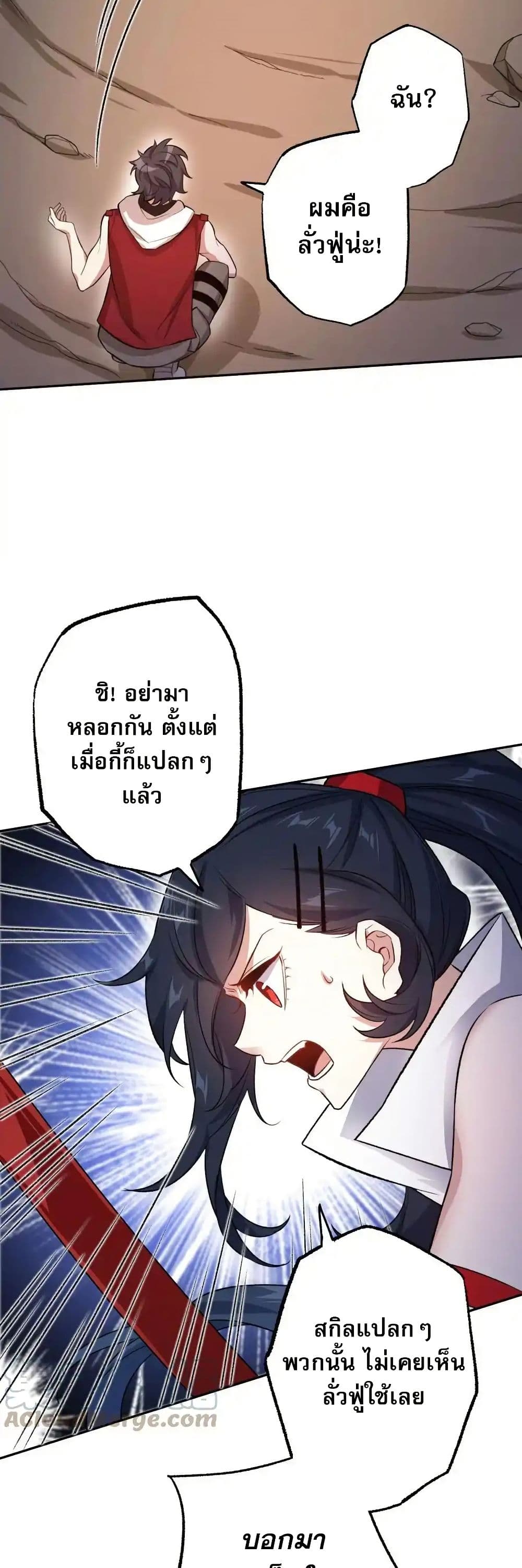 An Hai Ji Yuan page 6