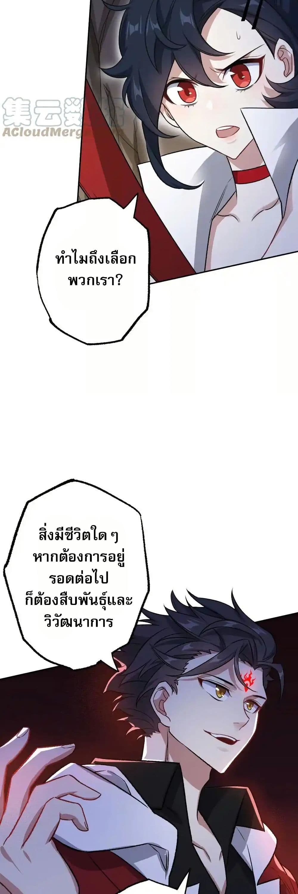 An Hai Ji Yuan page 9