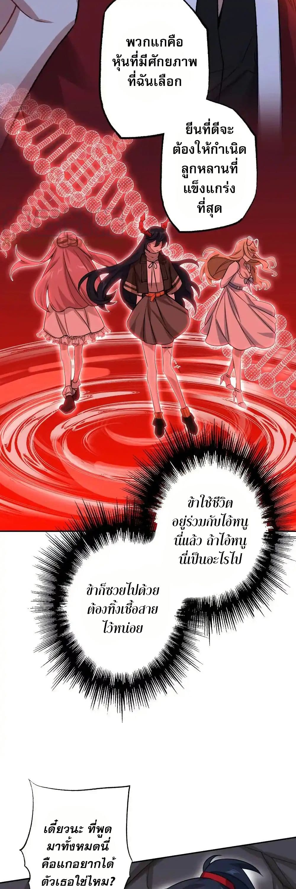 An Hai Ji Yuan page 10