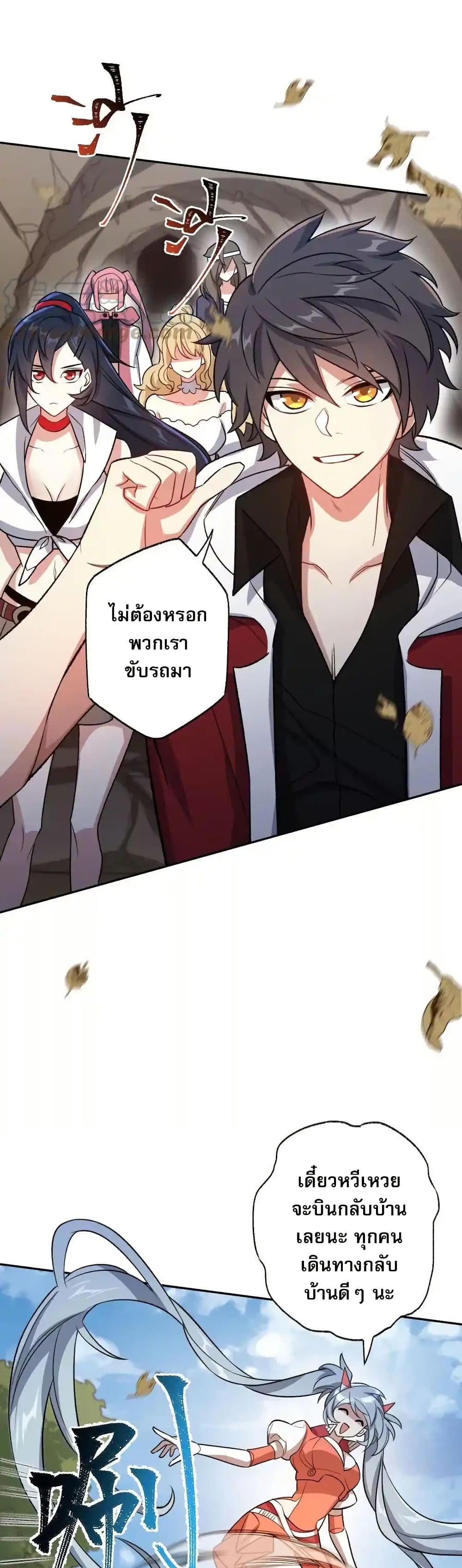 An Hai Ji Yuan page 6