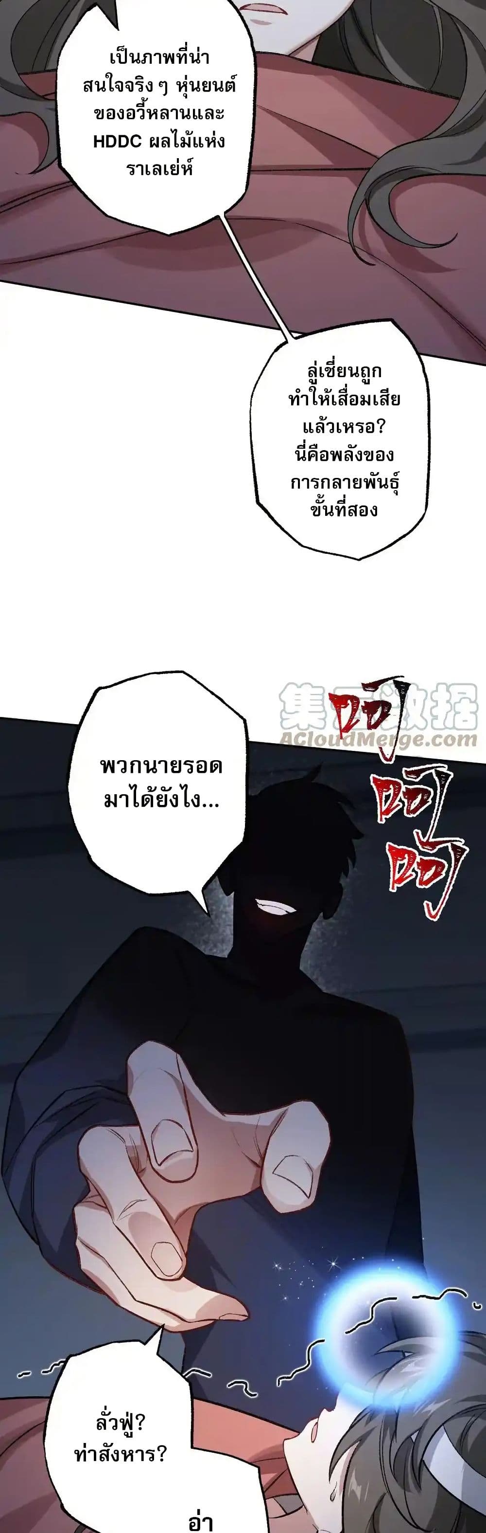 An Hai Ji Yuan page 4