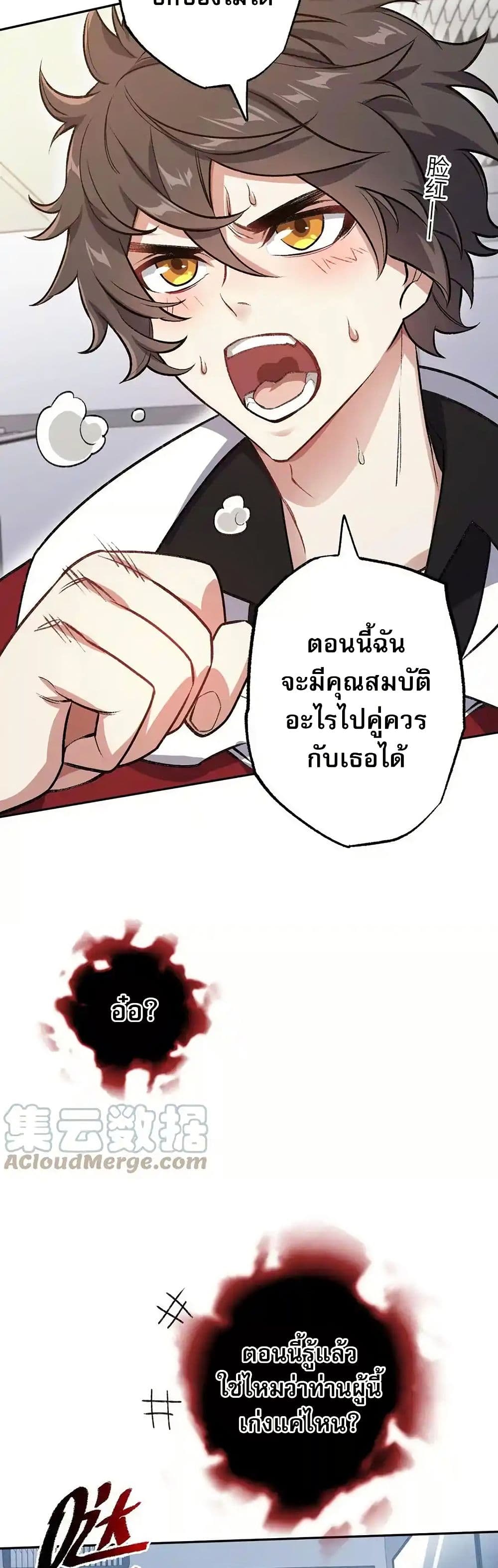 An Hai Ji Yuan page 10