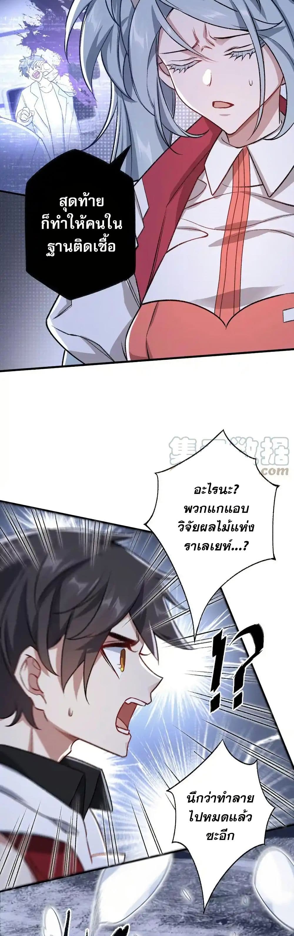 An Hai Ji Yuan page 5