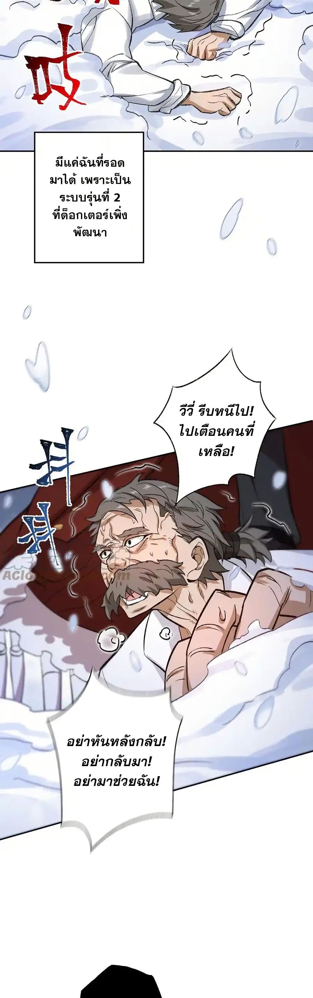 An Hai Ji Yuan page 10
