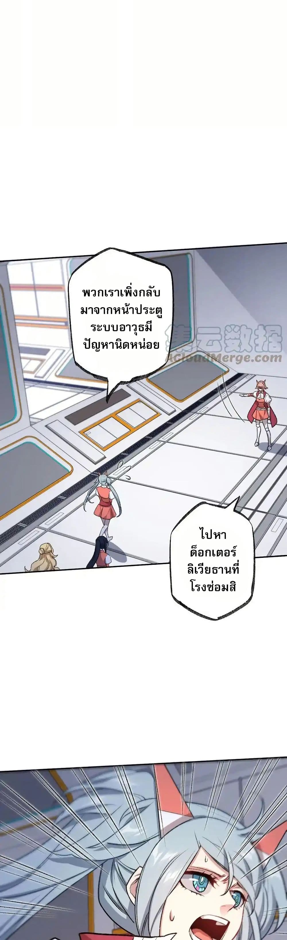 An Hai Ji Yuan page 5