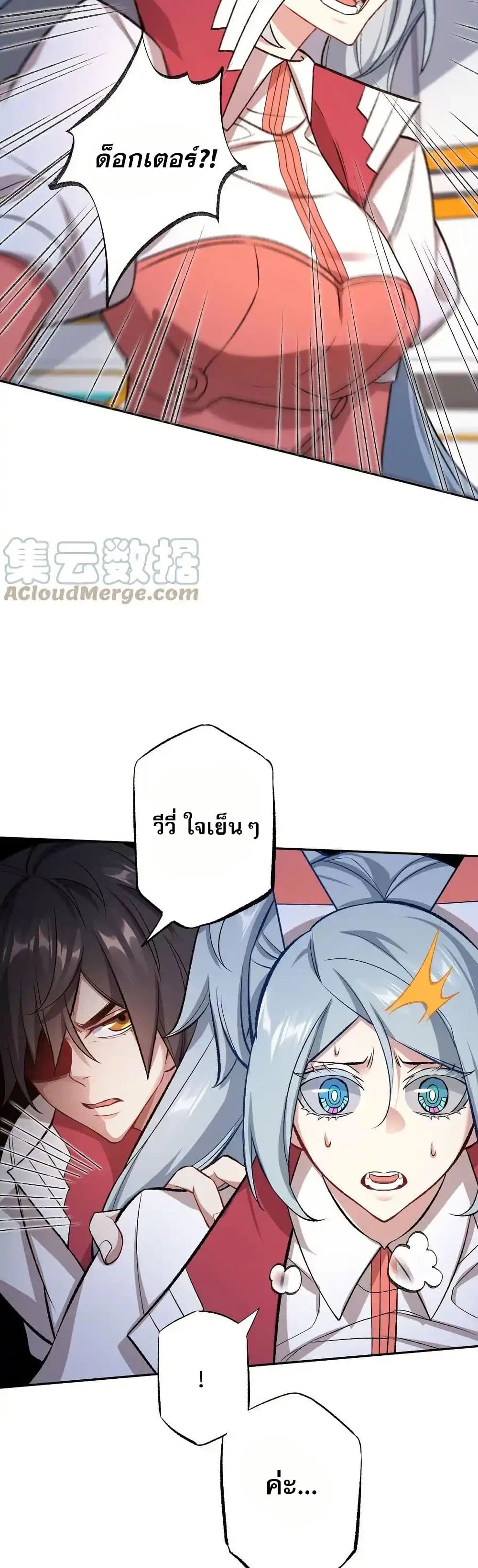 An Hai Ji Yuan page 6