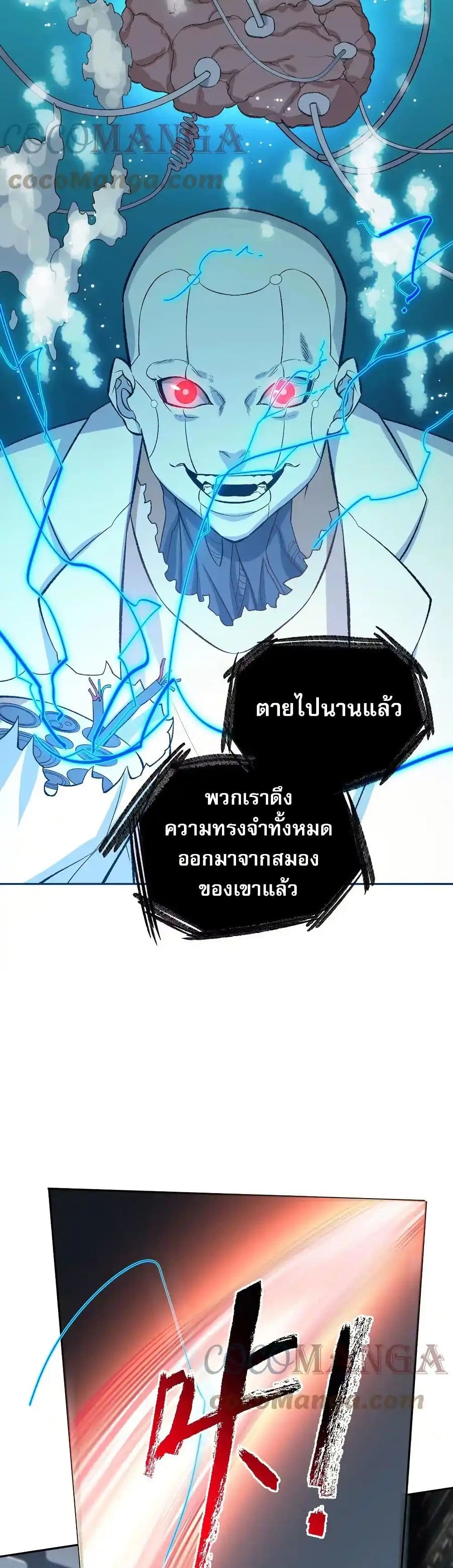 An Hai Ji Yuan page 6