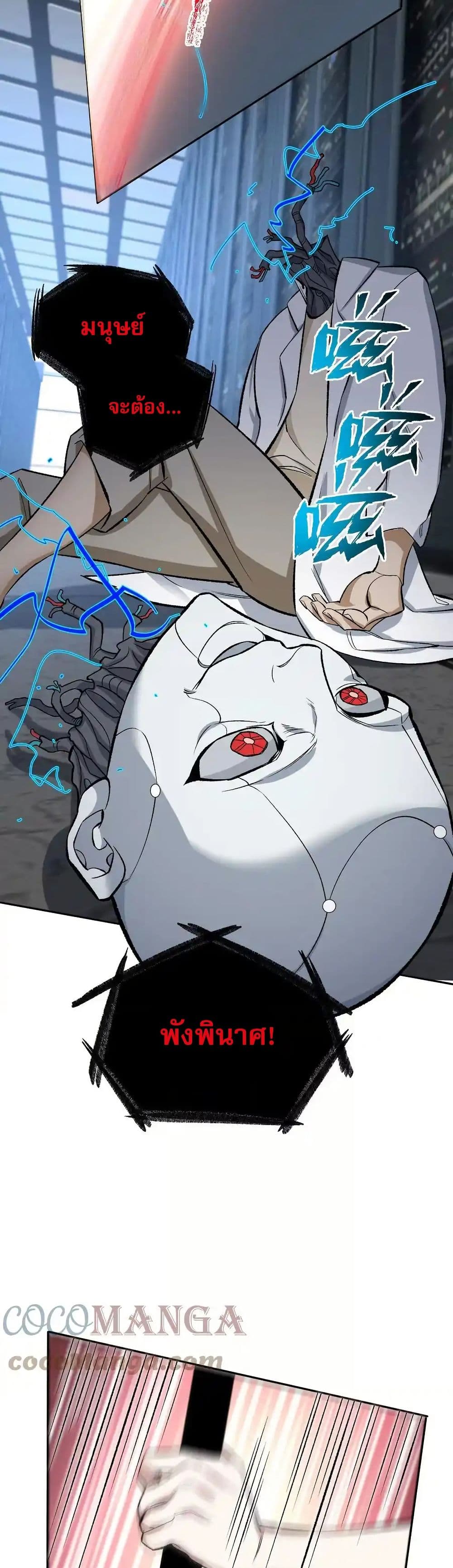 An Hai Ji Yuan page 7