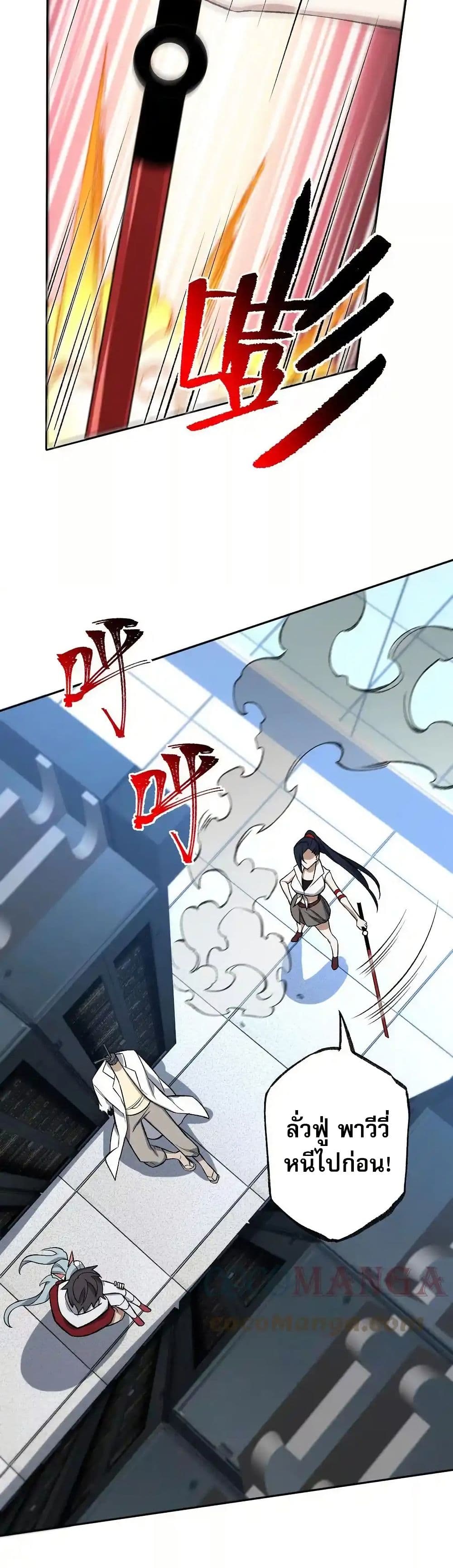 An Hai Ji Yuan page 8