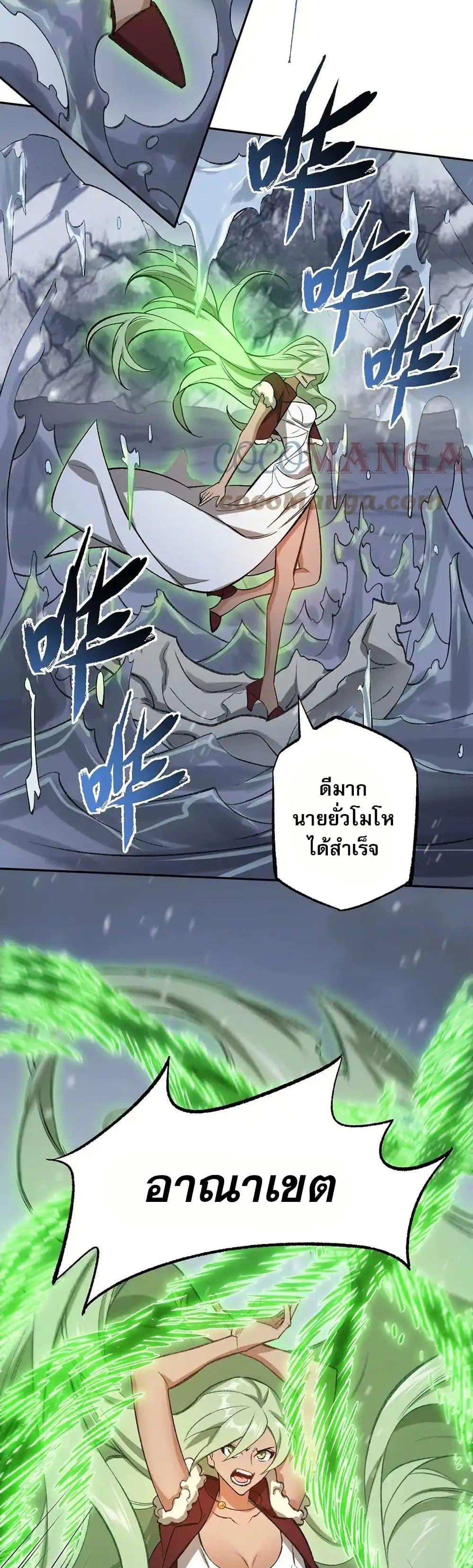 An Hai Ji Yuan page 5