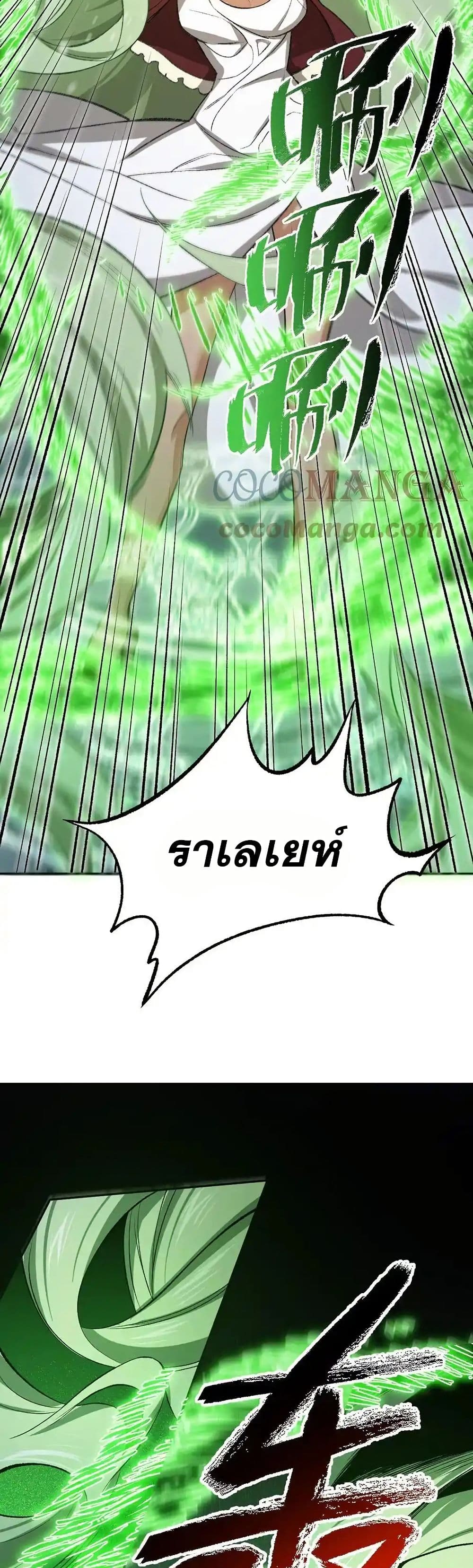 An Hai Ji Yuan page 6