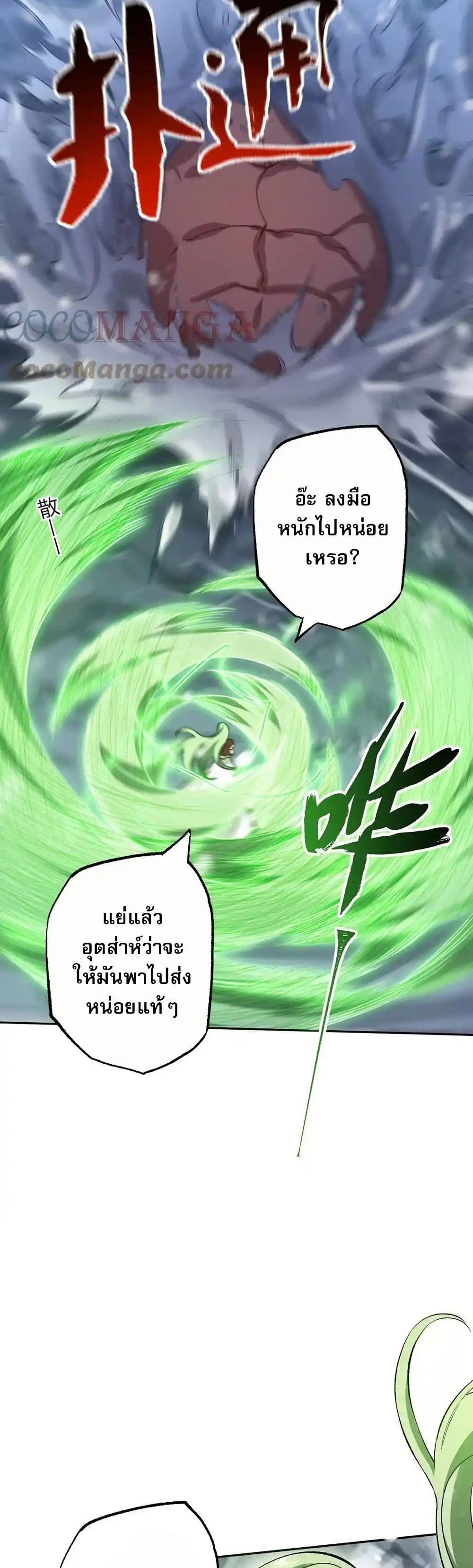 An Hai Ji Yuan page 10