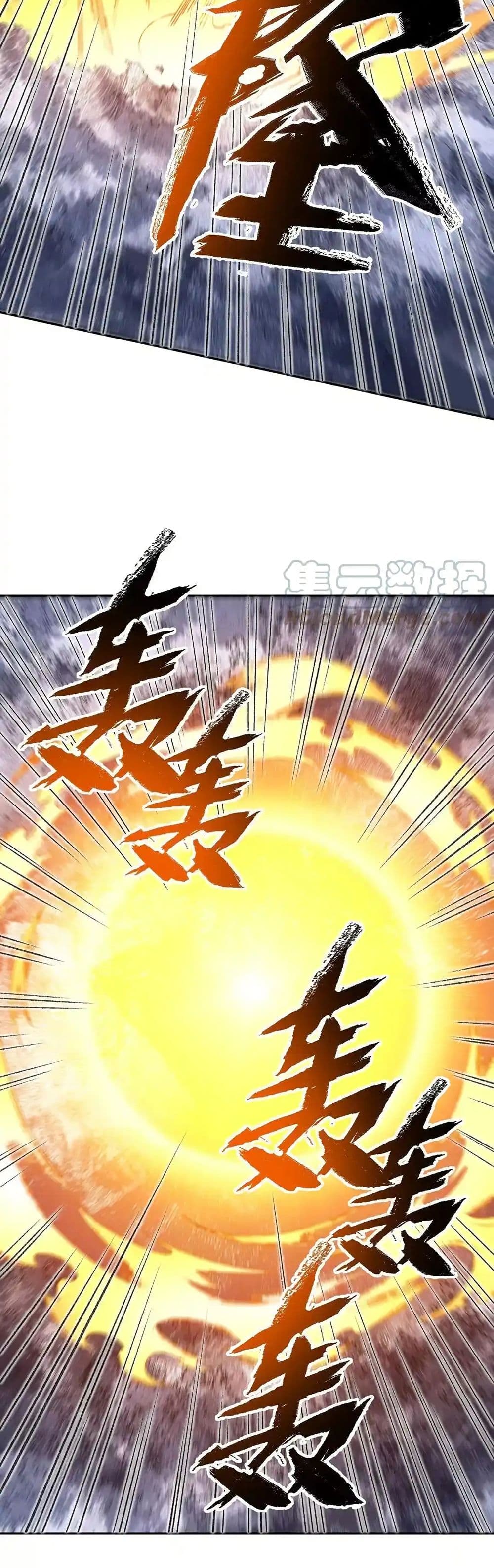 An Hai Ji Yuan page 3