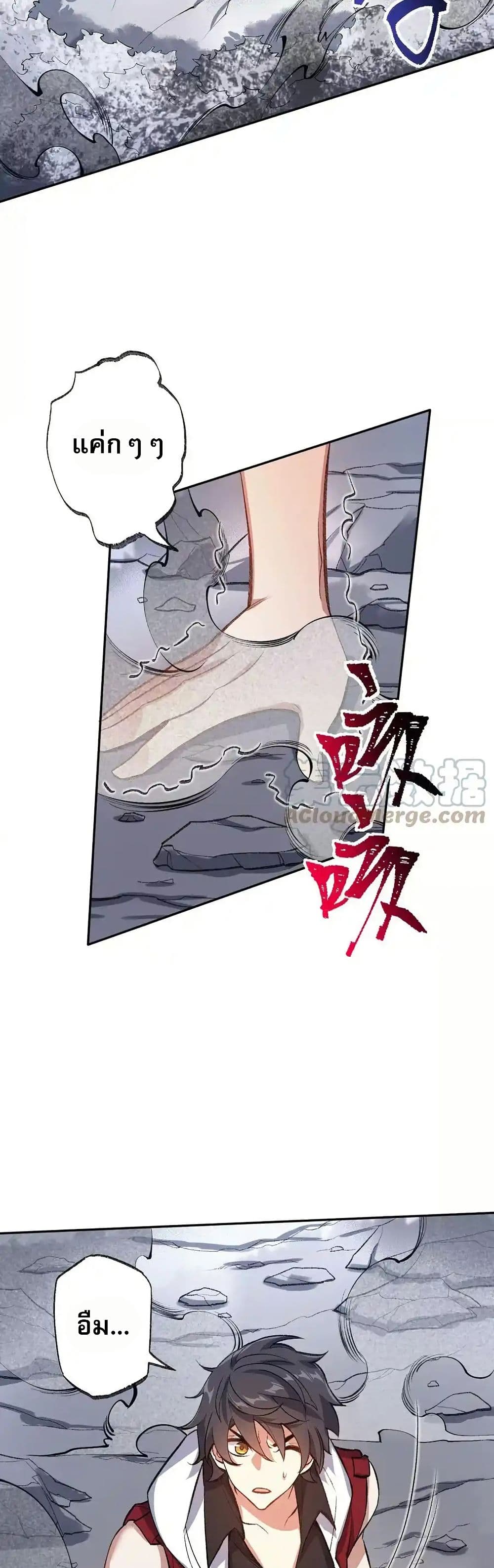 An Hai Ji Yuan page 5