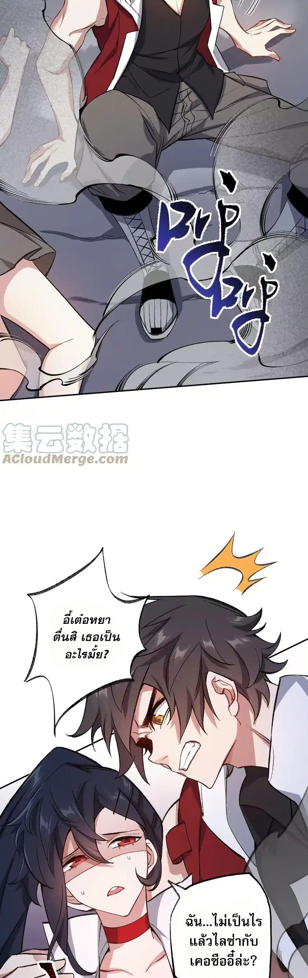 An Hai Ji Yuan page 6
