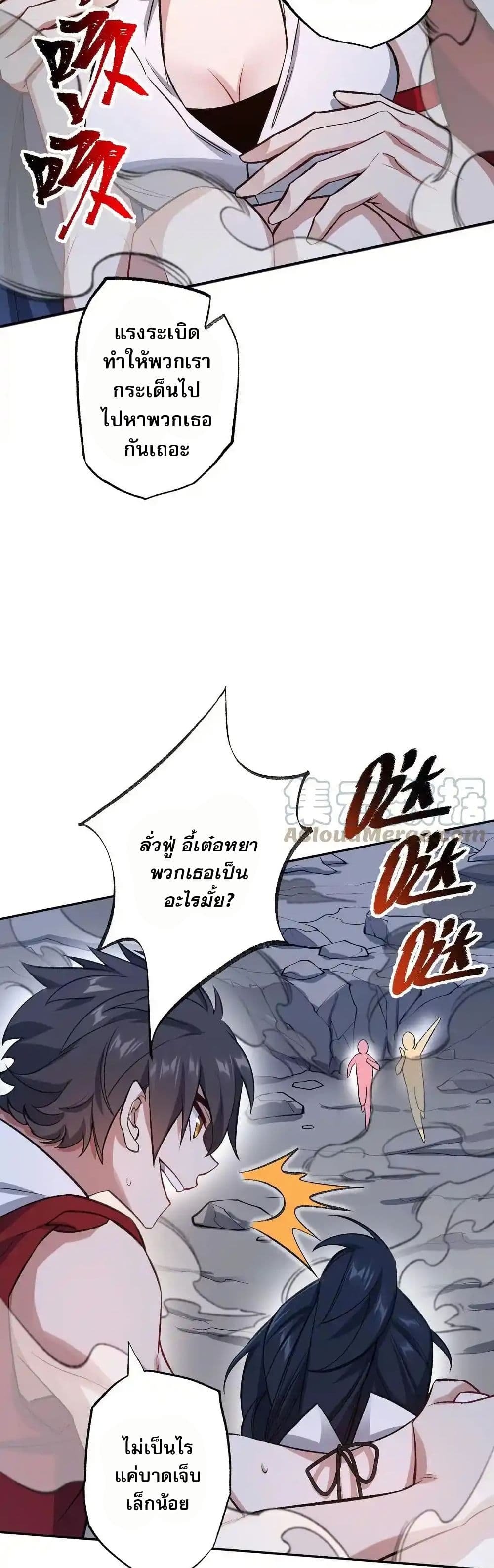 An Hai Ji Yuan page 7