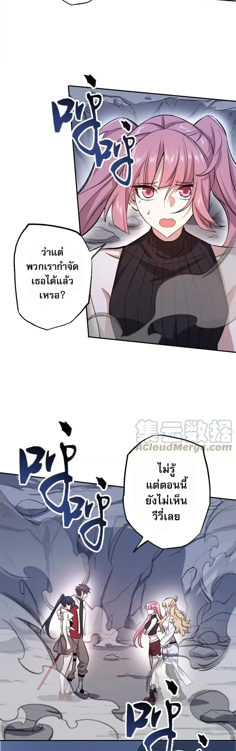 An Hai Ji Yuan page 8