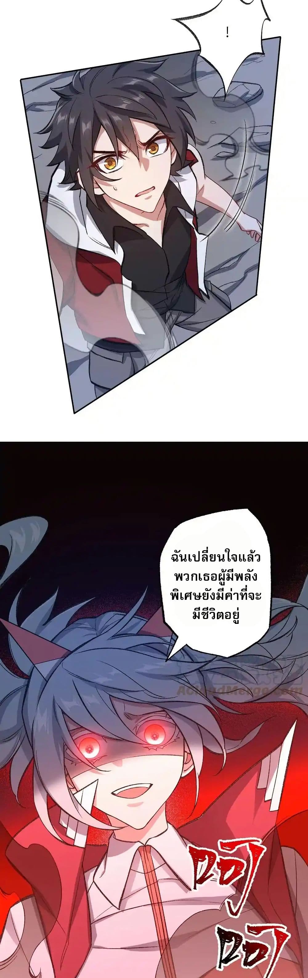 An Hai Ji Yuan page 10