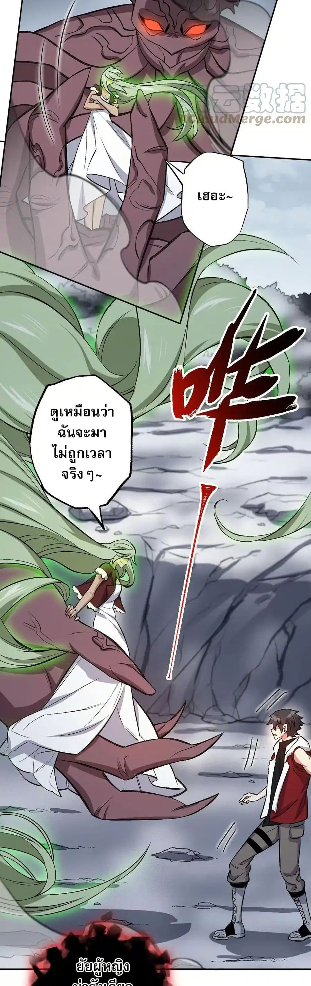 An Hai Ji Yuan page 18