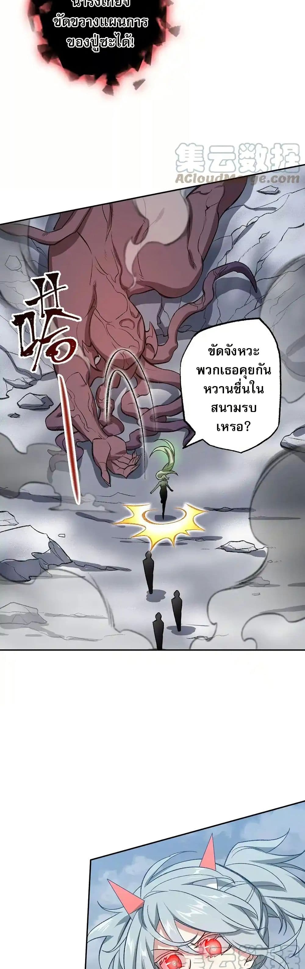An Hai Ji Yuan page 19