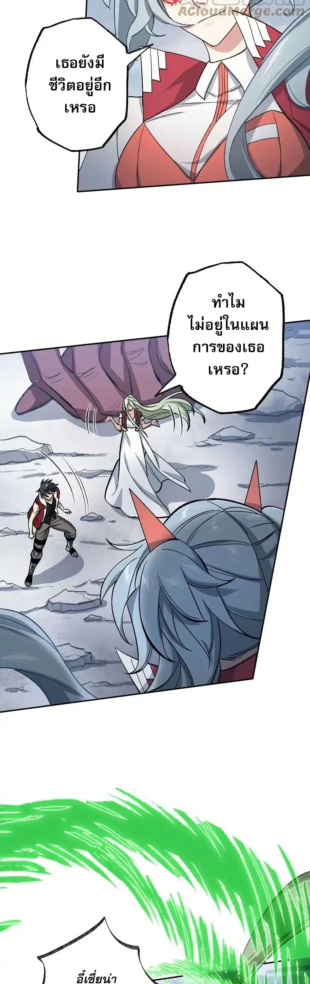 An Hai Ji Yuan page 20