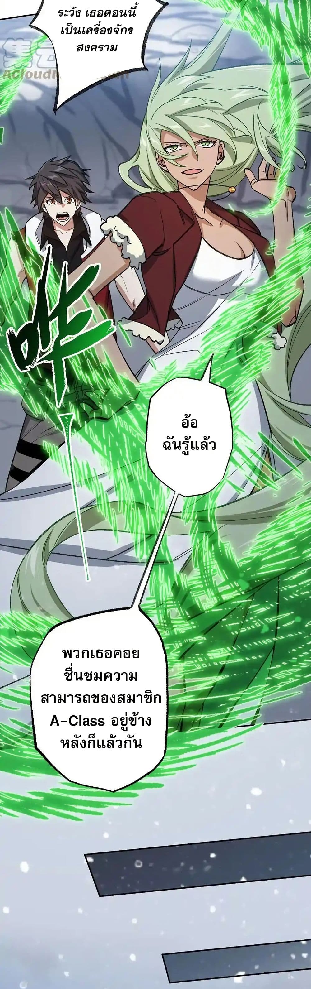 An Hai Ji Yuan page 21