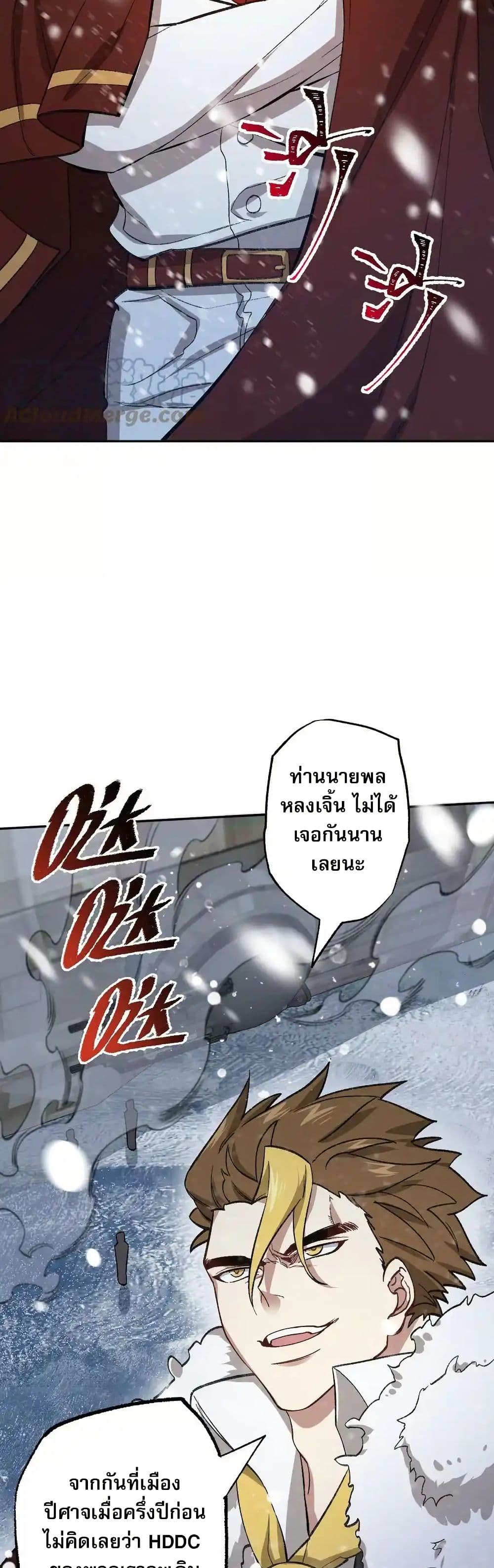 An Hai Ji Yuan page 24