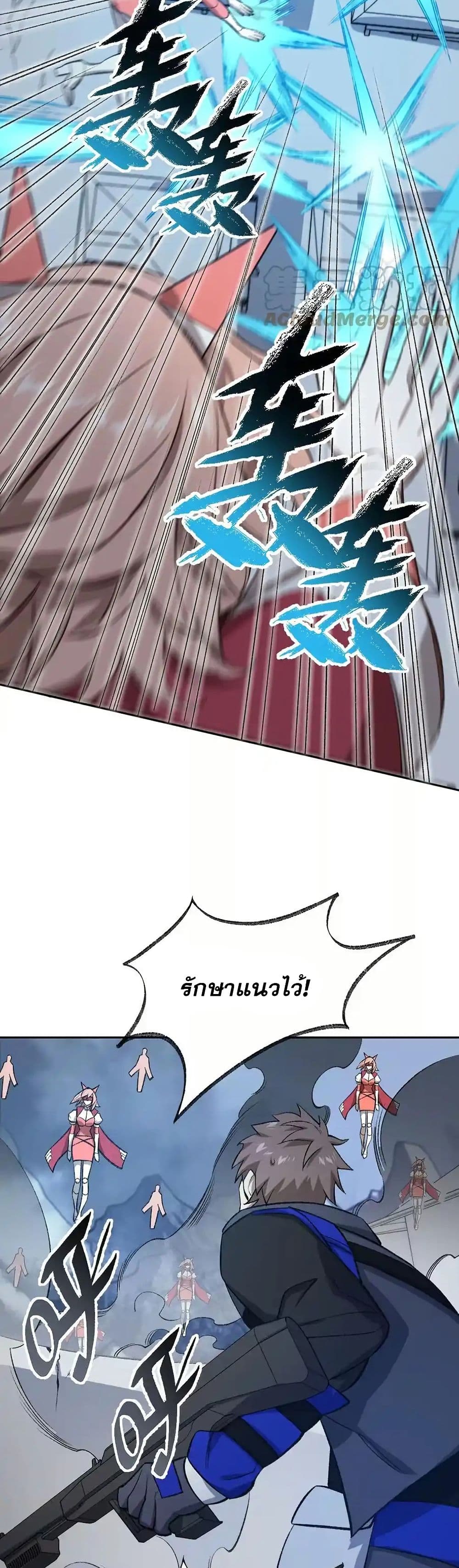 An Hai Ji Yuan page 5