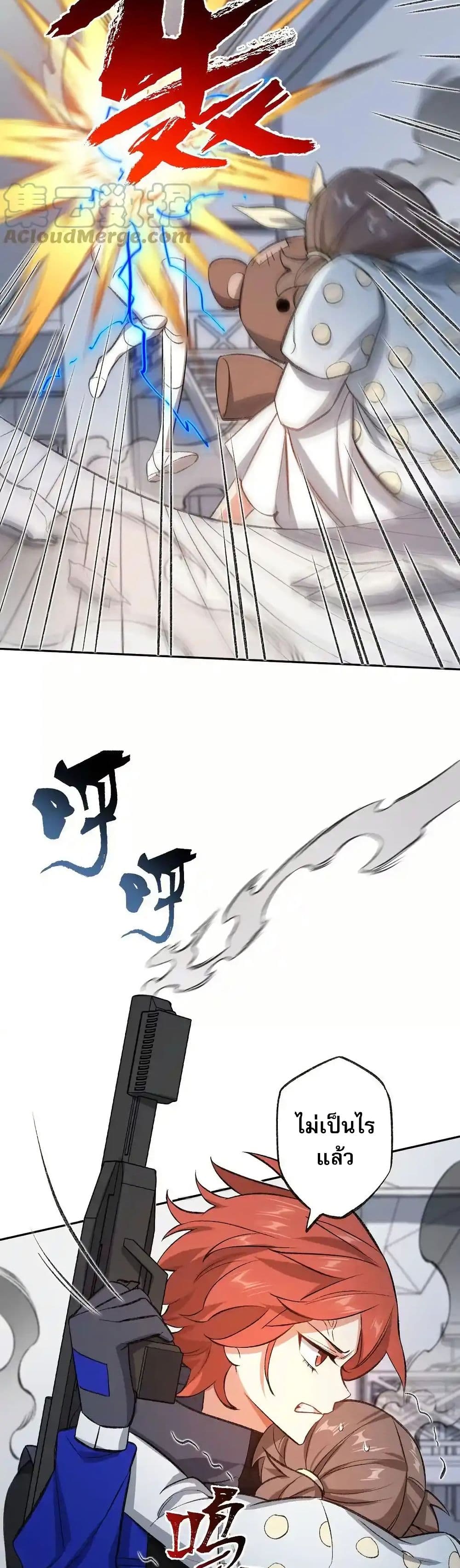 An Hai Ji Yuan page 9