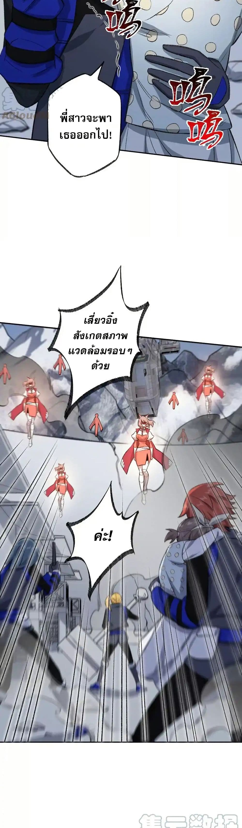 An Hai Ji Yuan page 10