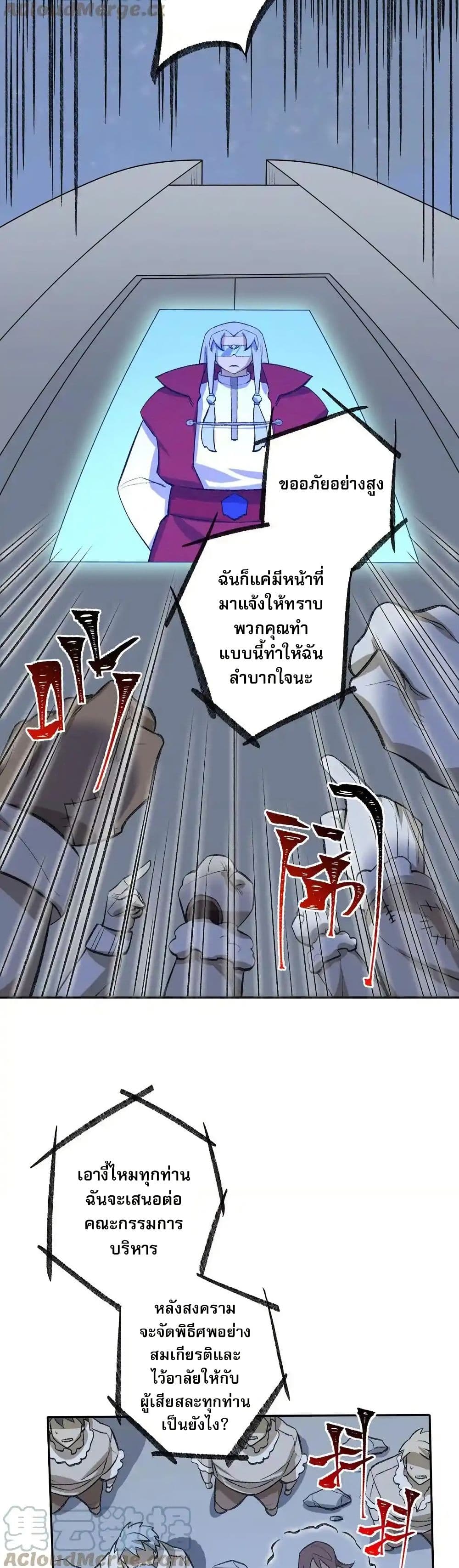 An Hai Ji Yuan page 12