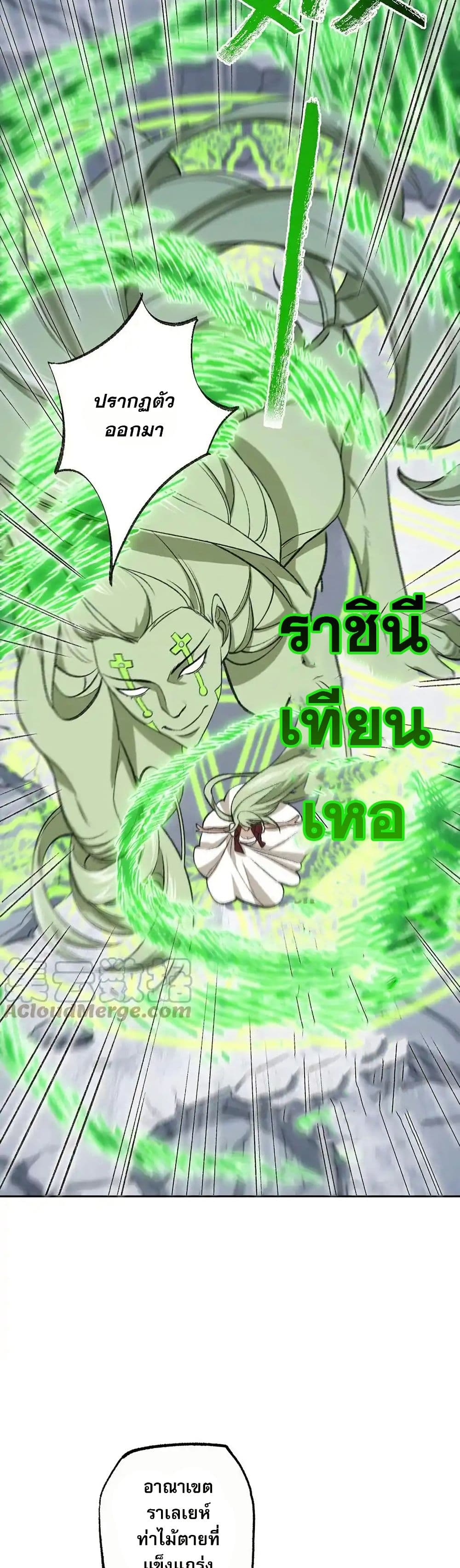 An Hai Ji Yuan page 22