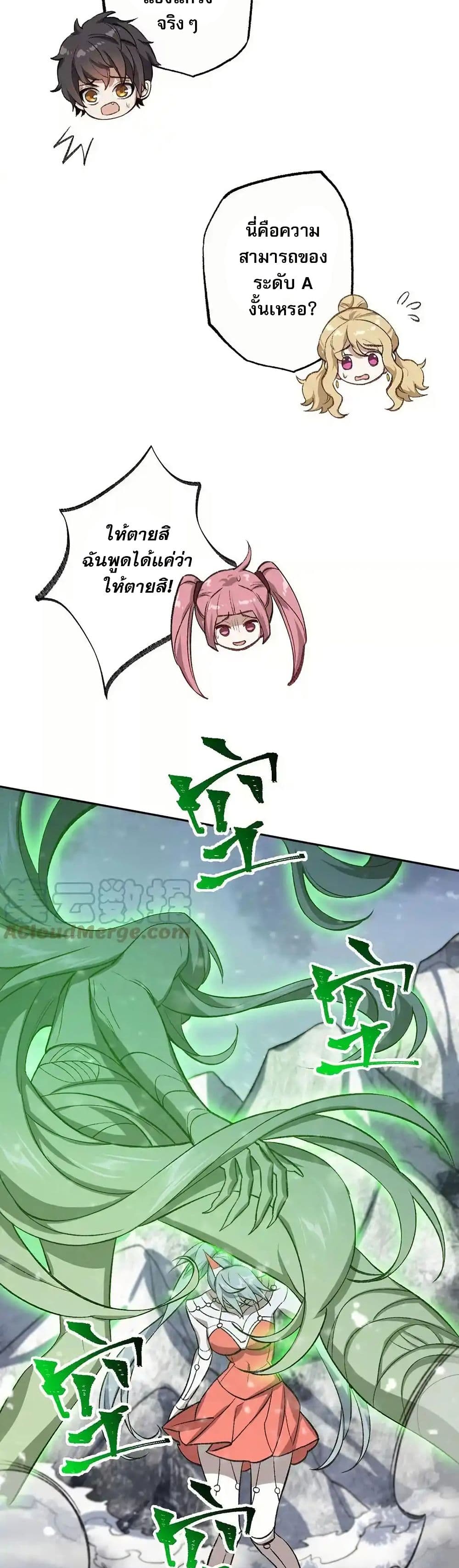 An Hai Ji Yuan page 23